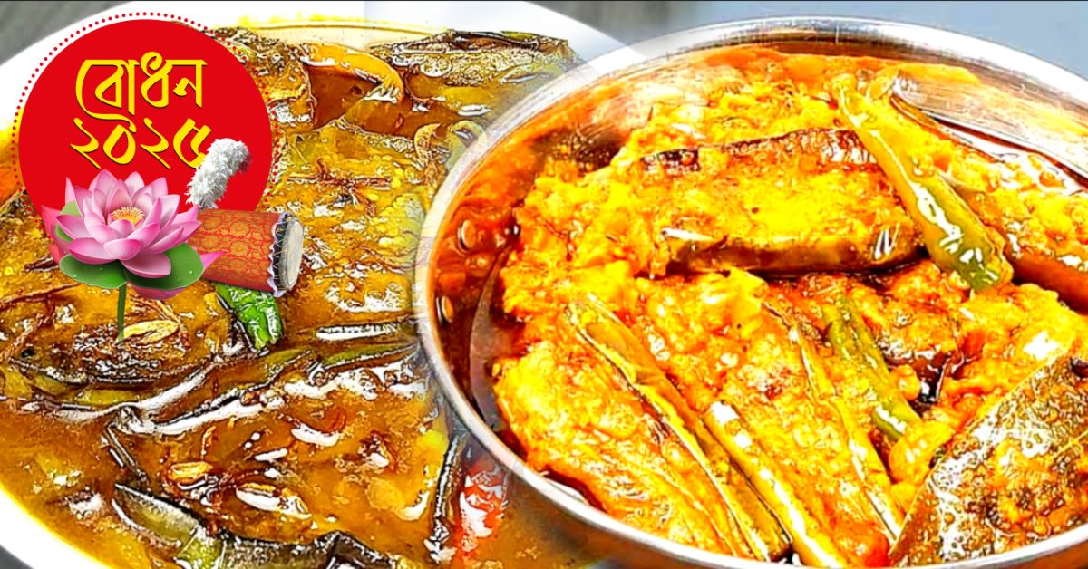 Recipe don't worry if guests come to the puja the feast will be served with brinjal korma