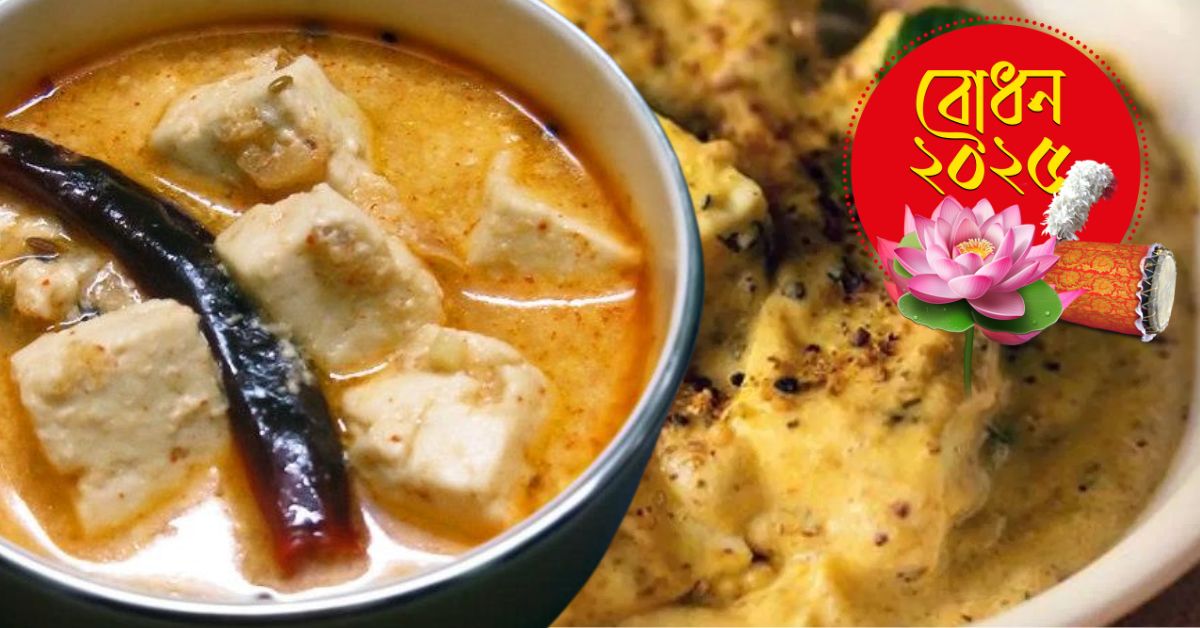 Recipe ashtami anand with luchi and paneer rejala know the dish