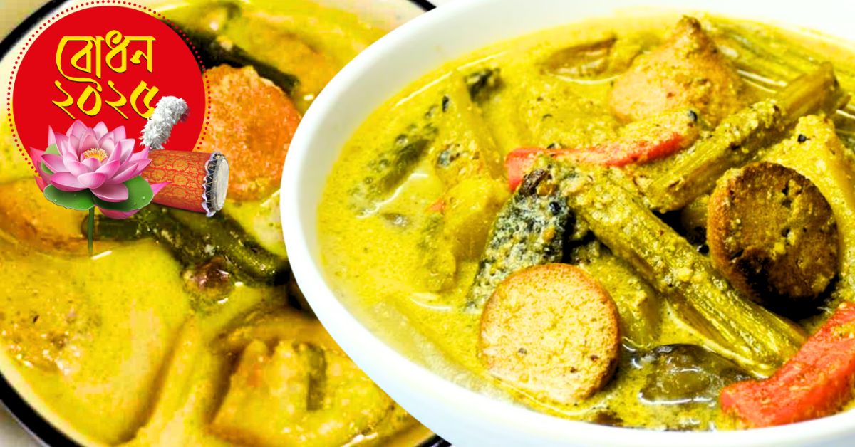 Recipe include uchhe dudhu Sukto in the Puja menu learn the easy dish