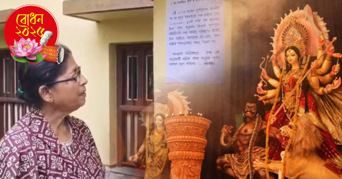 Durga Puja 2025 controversy in Mahishadal