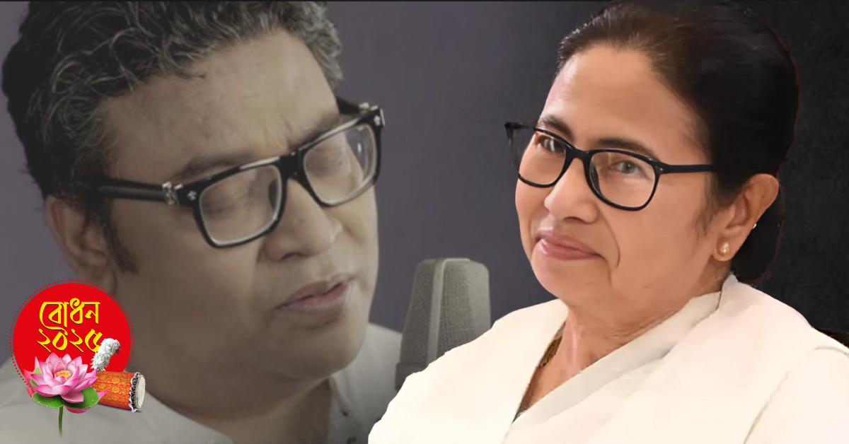 Mamata Banerjee wrote theme song for Tala Pratyay’s centenary Durga Puja 2025