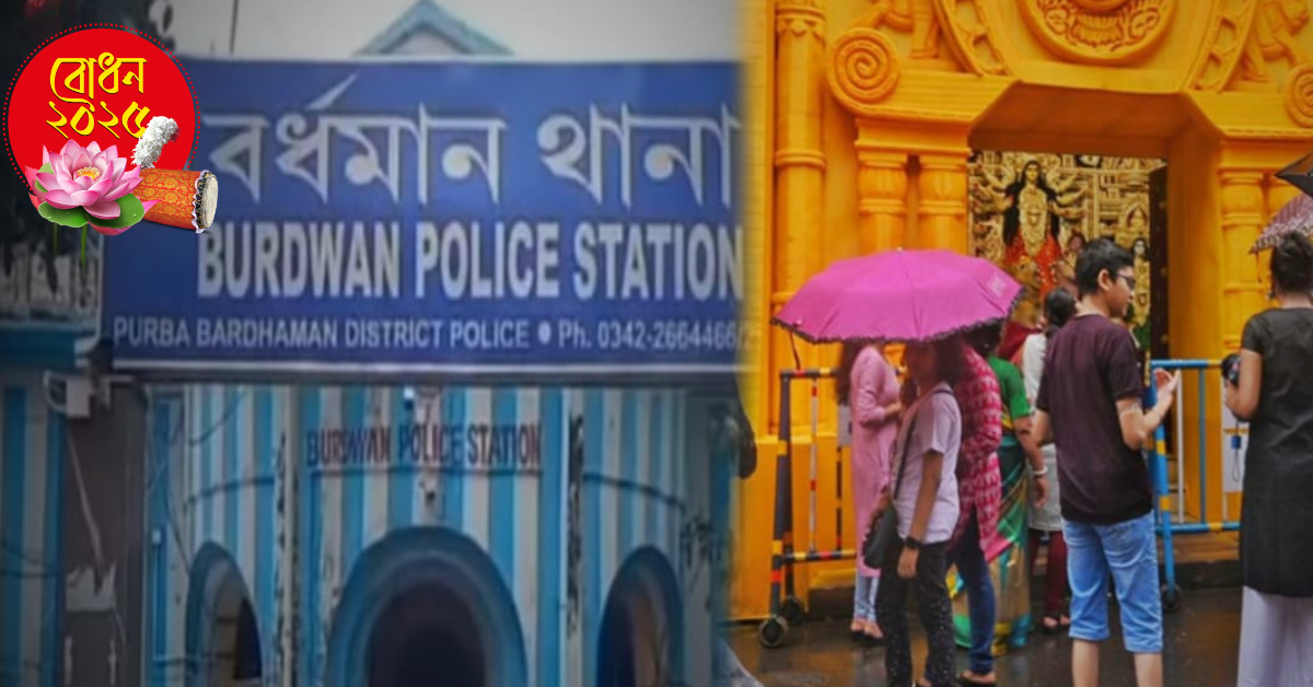 Burdwan District Police launches special app ahead of Durga Puja 2025 crowd