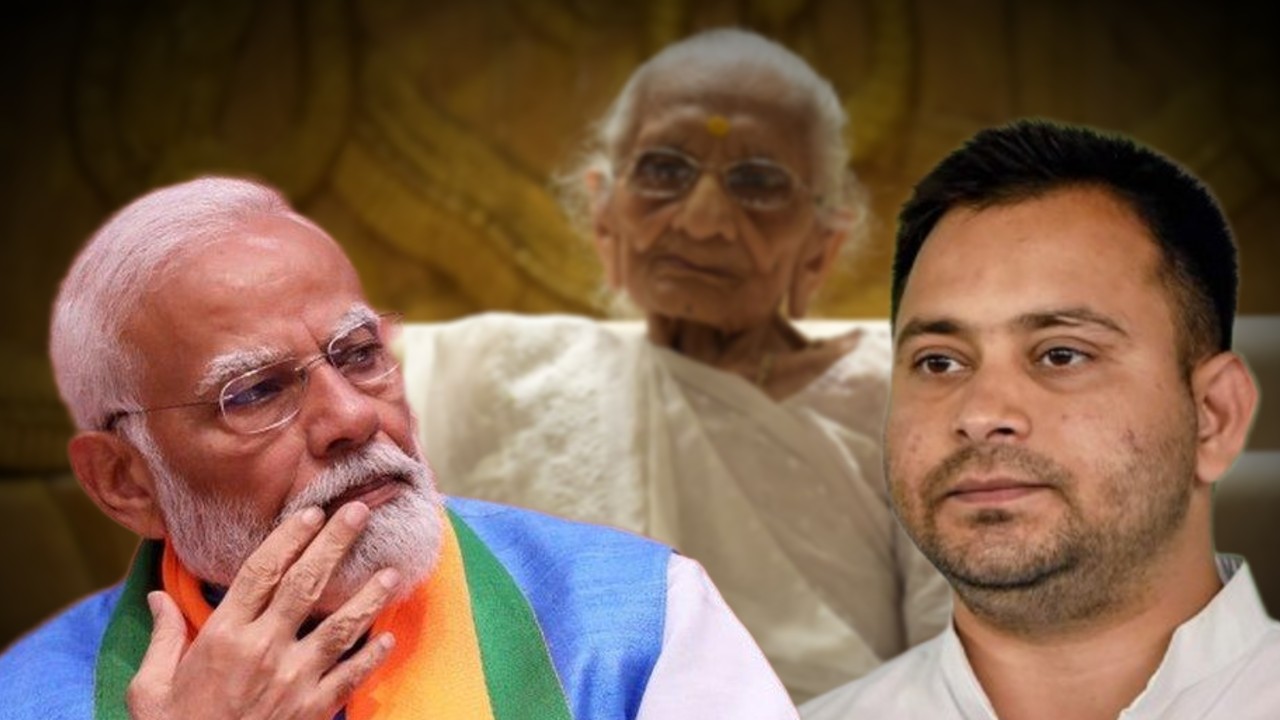 RJD insulted PM's mother, Tejashwi Yadav kept silence.