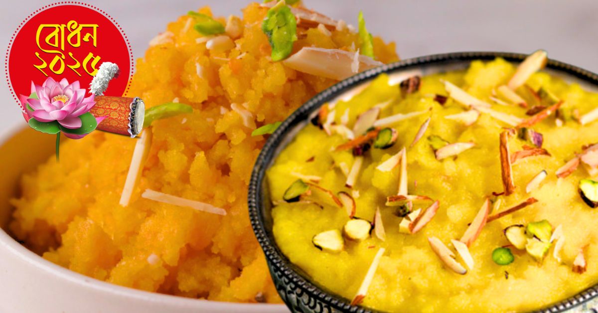 Recipe during Puja delicious halwa is made with moong dal not carrots or flour