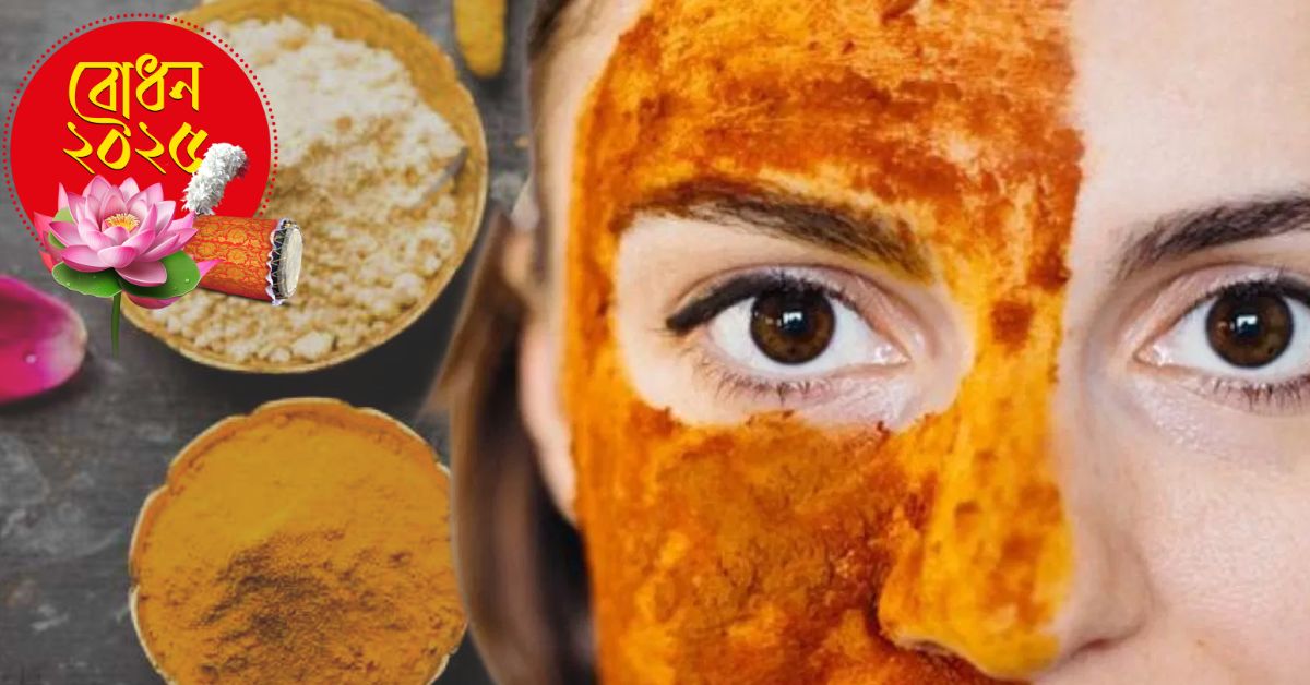 Skin Care home remedies for during Puja