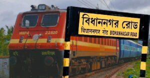 Eastern Railway 8 train stops to be closed in Bidhannagar see list