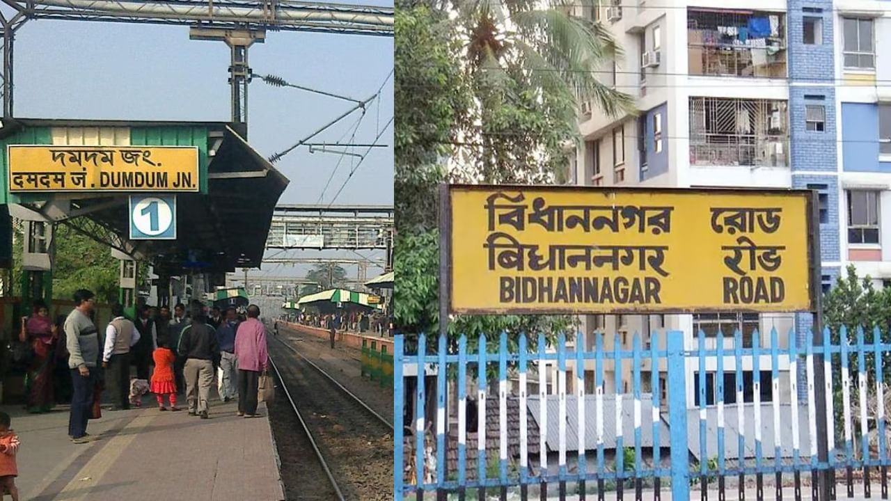 Indian railways taking big decision for bidhannagar road and dumdum station 