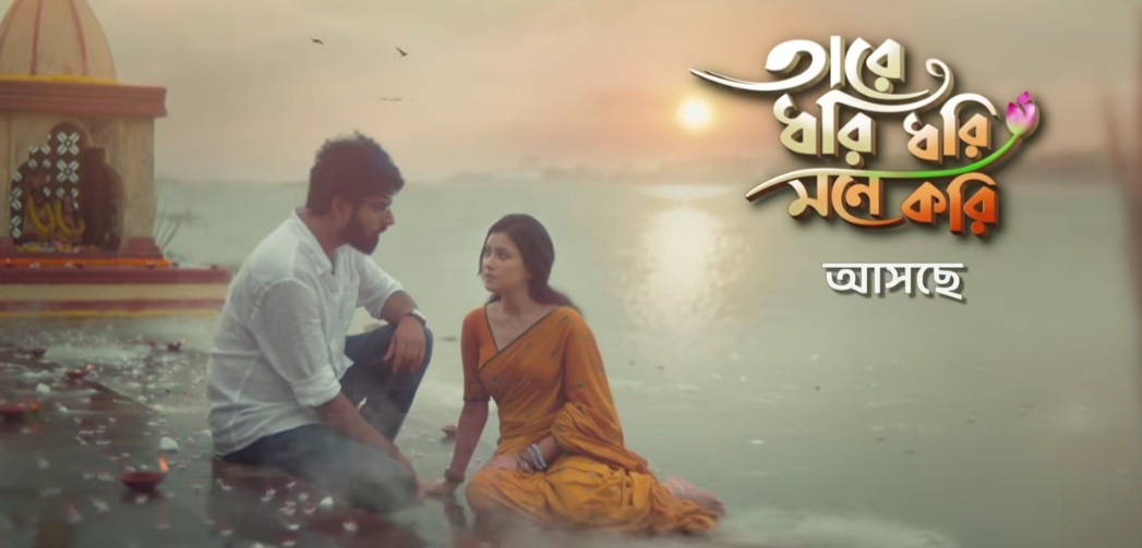 Pallavi sharma new serial promo revealed