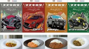 This time Suzuki has set this amazing record.