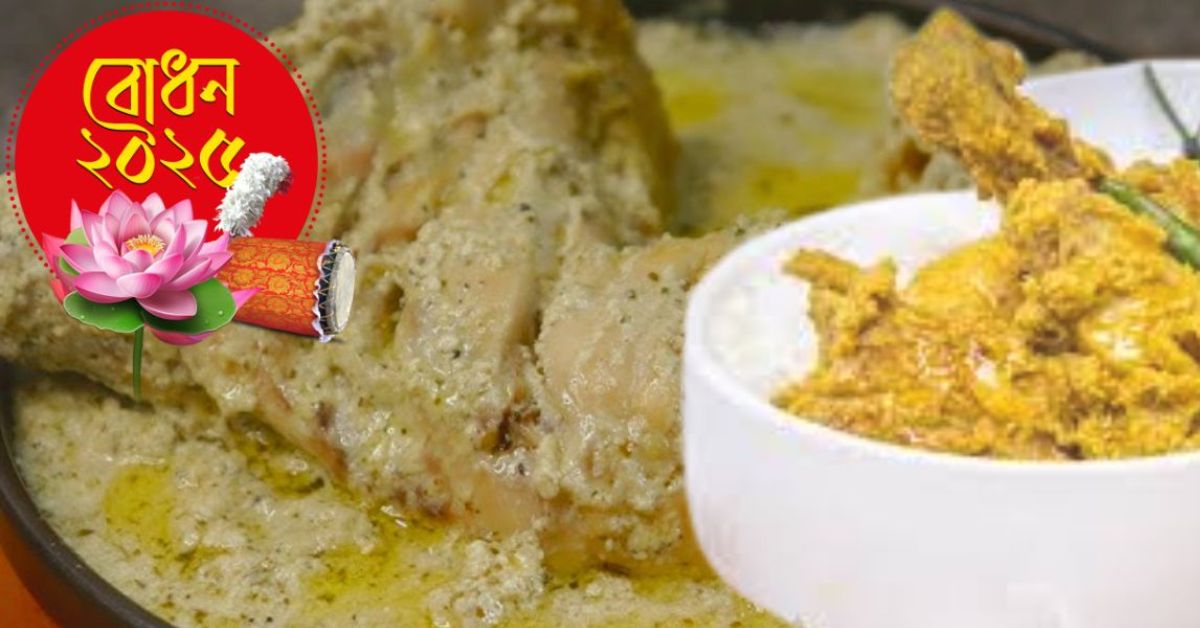 Recipe addition to the festive table roasted poppy seed chicken is the best companion for paratha