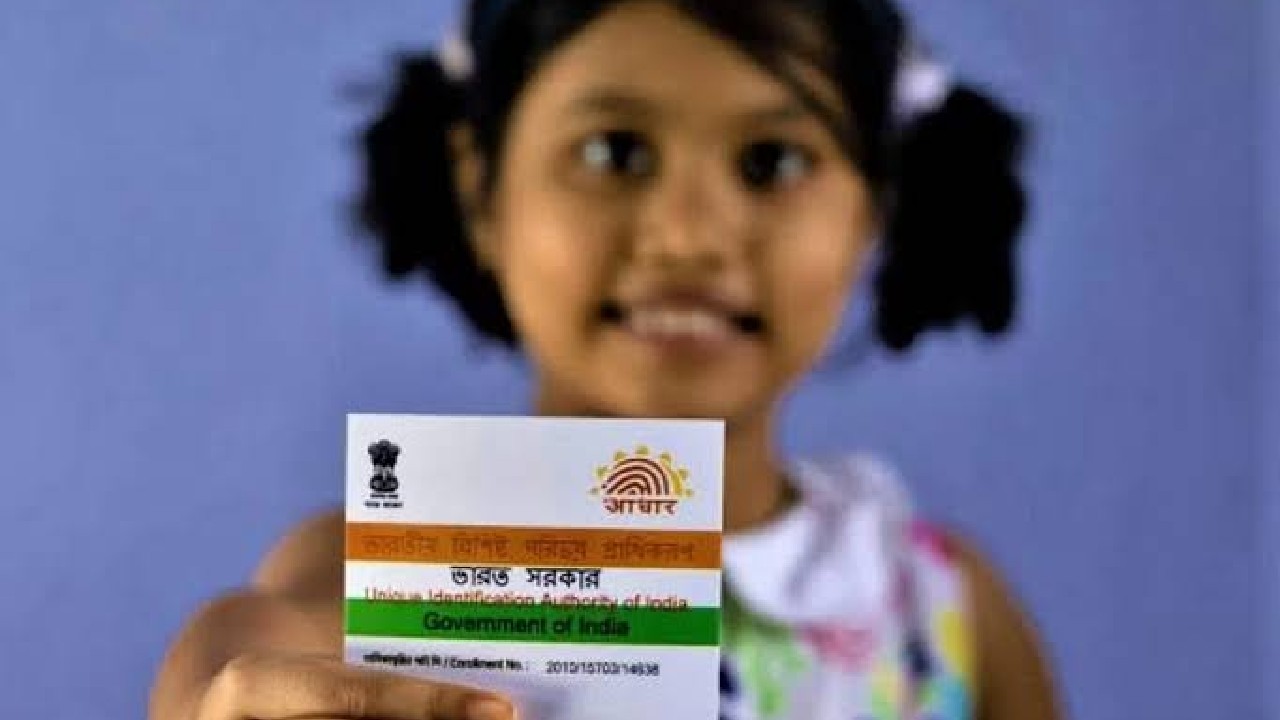 Now, children's Aadhaar cards will be easily created.