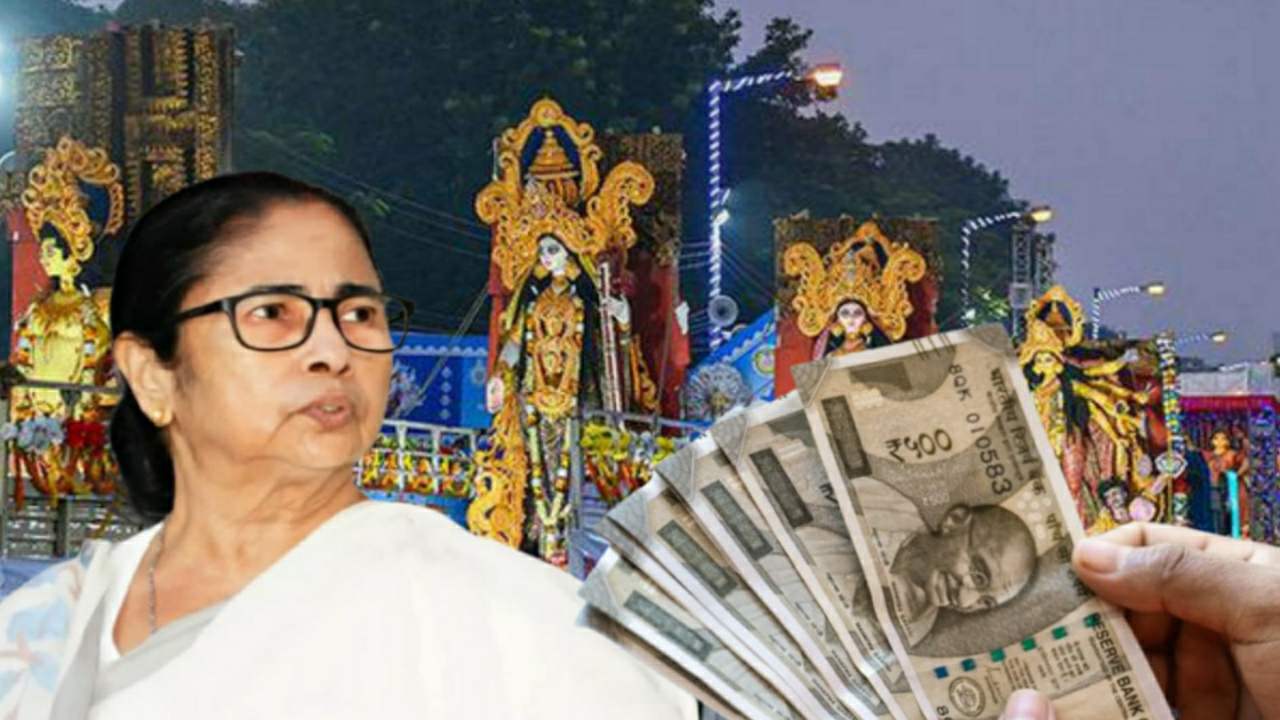 These puja committees didn't get donation as mamata banerjee promised 