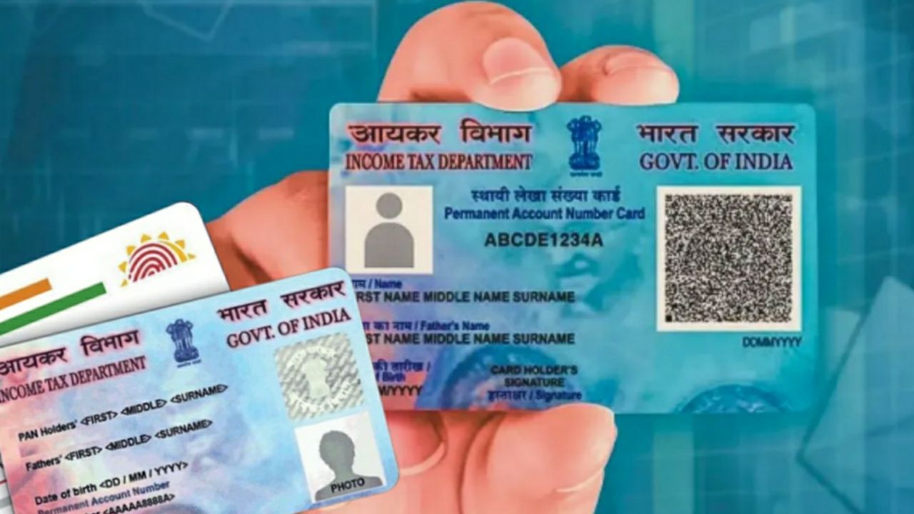 Don't make this mistake in pan card
