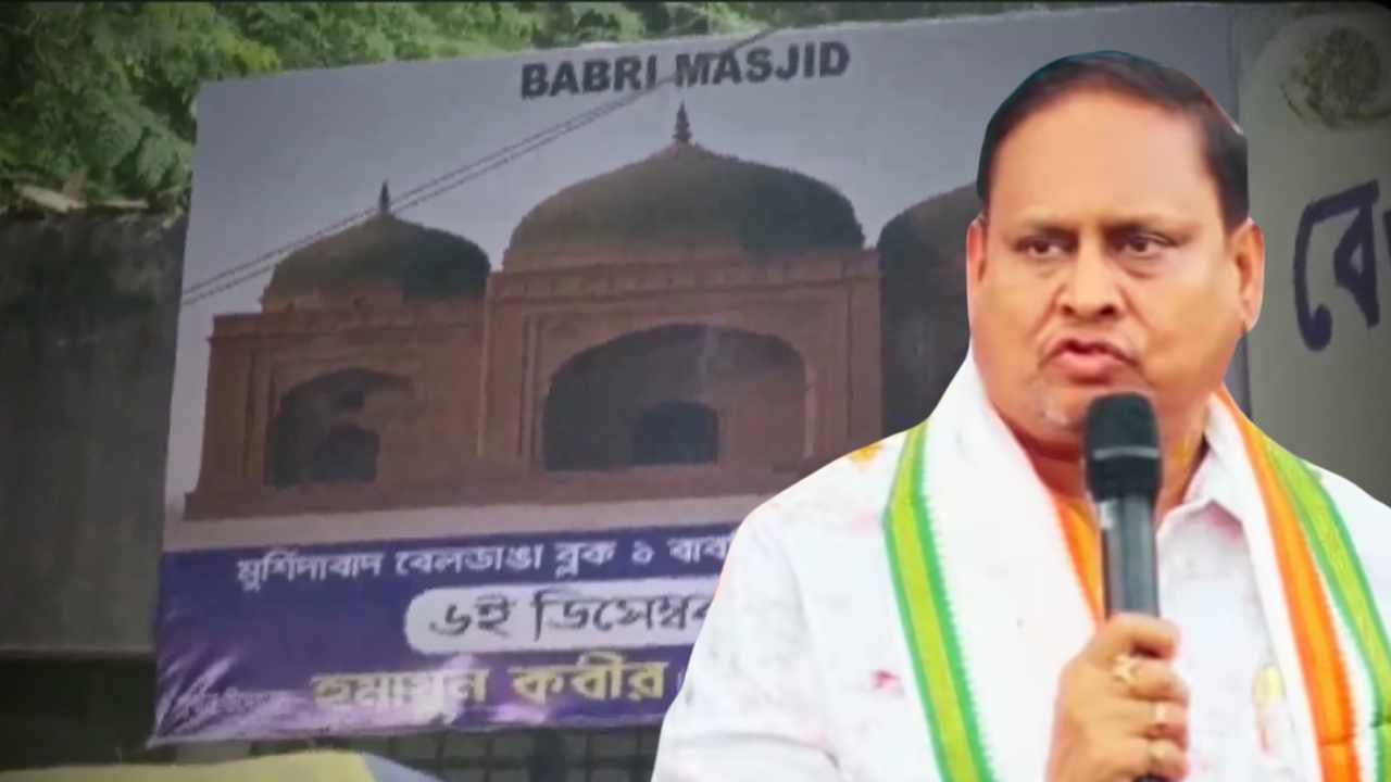 Humayun Kabir Announces Babri Masjid Foundation Ceremony in Murshidabad