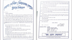 Partha Chatterjee writes to Behala voters after release from jail