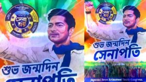 abhishek banerjee(9)