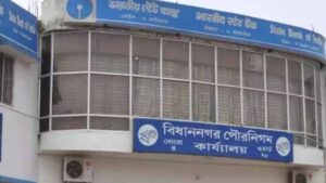 Job Vacancy superintendent recruitment at Bidhannagar Municipal Corporation