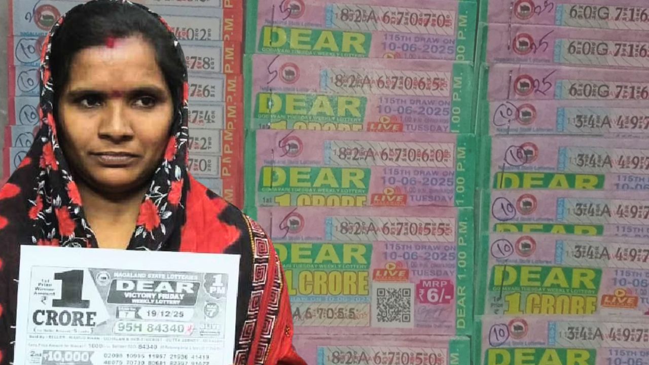 Lottery changed her fortune the housewife from Burdwan won 100 lakh