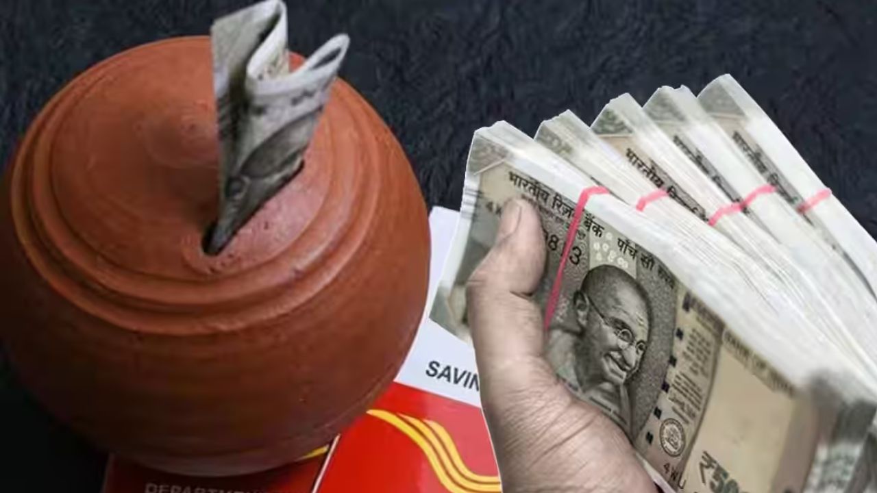 Post Office Scheme earn 2 lakh rupees in interest, an easy way to earn money through