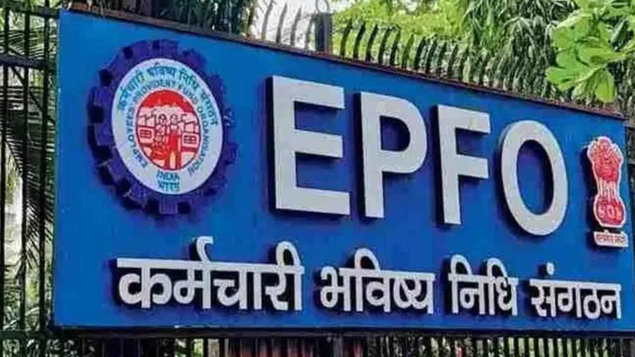EPFO Interest Rule May Change