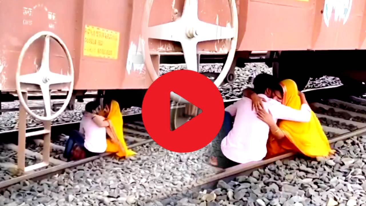 Viral Video close couple sitting under the train another truth behind the video