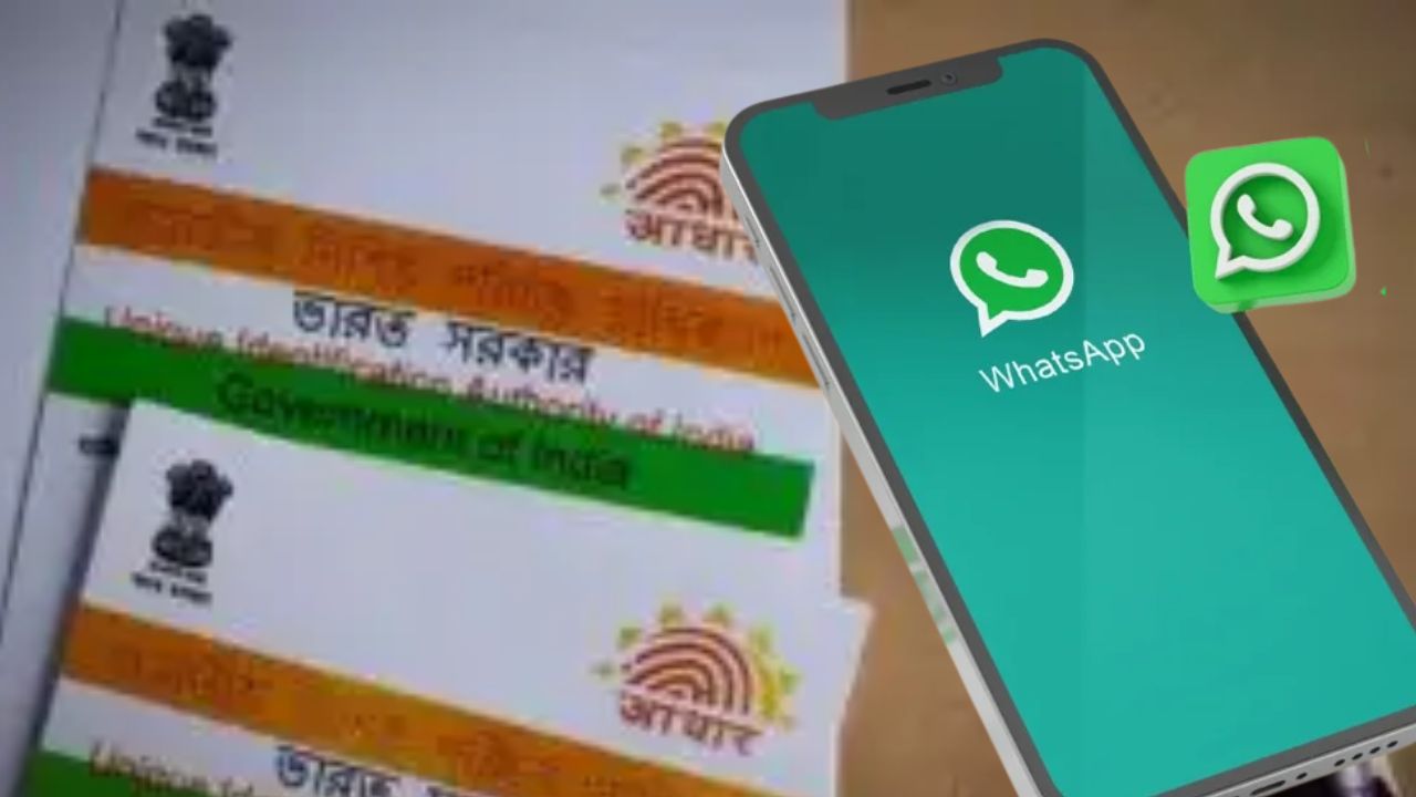 Aadhaar Card in just a few minutes learn all the easy steps on whatsApp