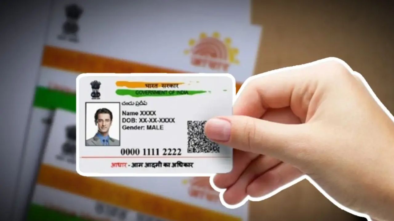 হঠাৎ বন্ধ হয়ে যেতে পারে ব্যাঙ্ক থেকে সরকারি কাজ! ২০২৬ সালে আধার কার্ডে এই আপডেট করেছেন তো?