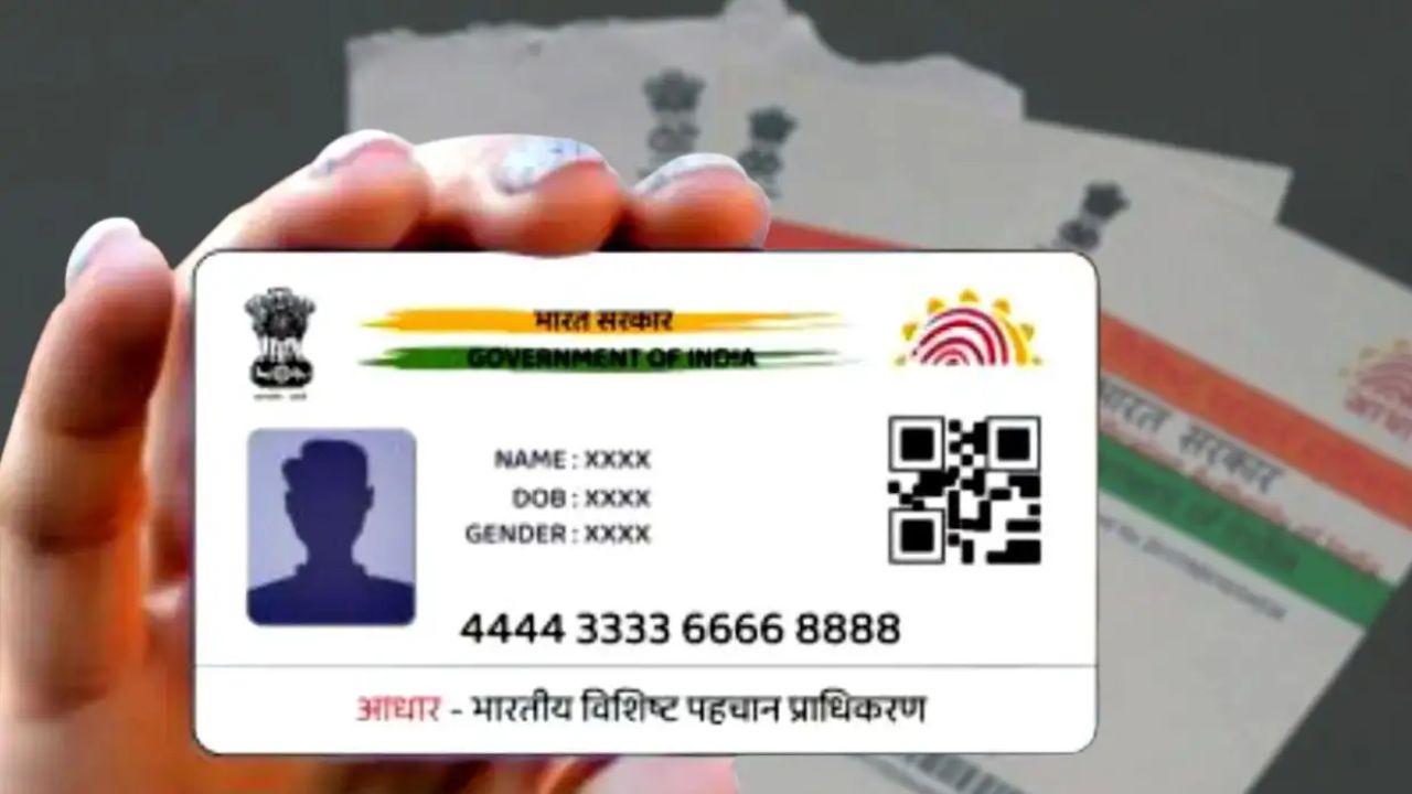 Aadhaar Card holders be alert government rules have changed