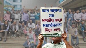 dearness allowance(90)