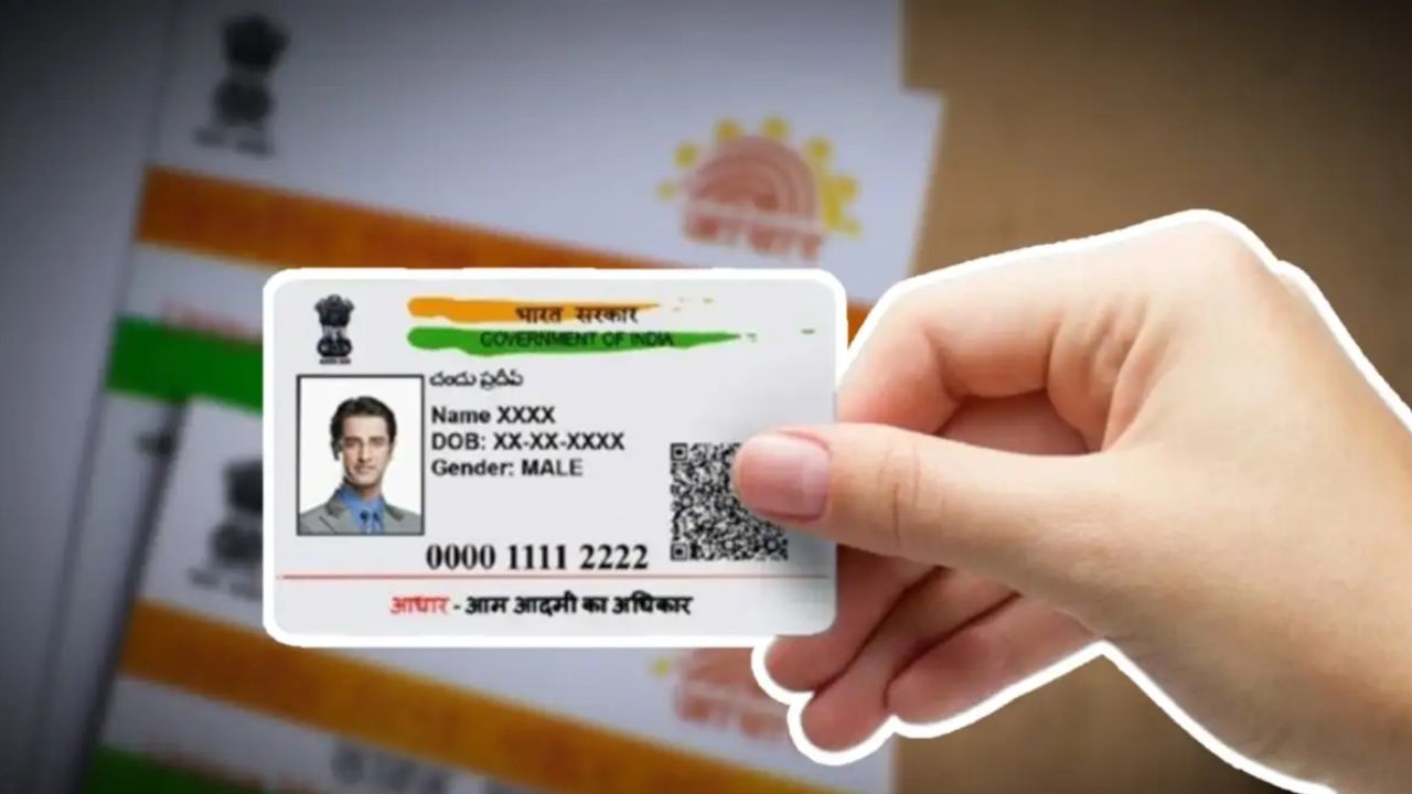 কিউআর কোড দিয়েই তথ্য আদানপ্রদান, গ্রাহক সুরক্ষায় বদলে যাচ্ছে আধার কার্ড