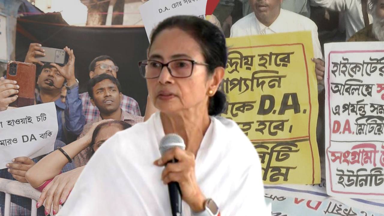 ‘২০ এপ্রিলের মধ্যে..,’ DA ইস্যুতে ভোট-বাক্সে ‘খেলা’? আল্টিমেটাম সরকারি কর্মীচারীদের