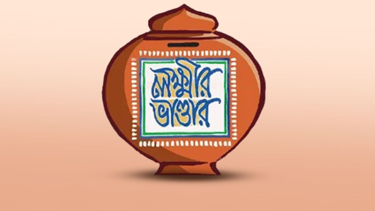 Lakshmir Bhandar