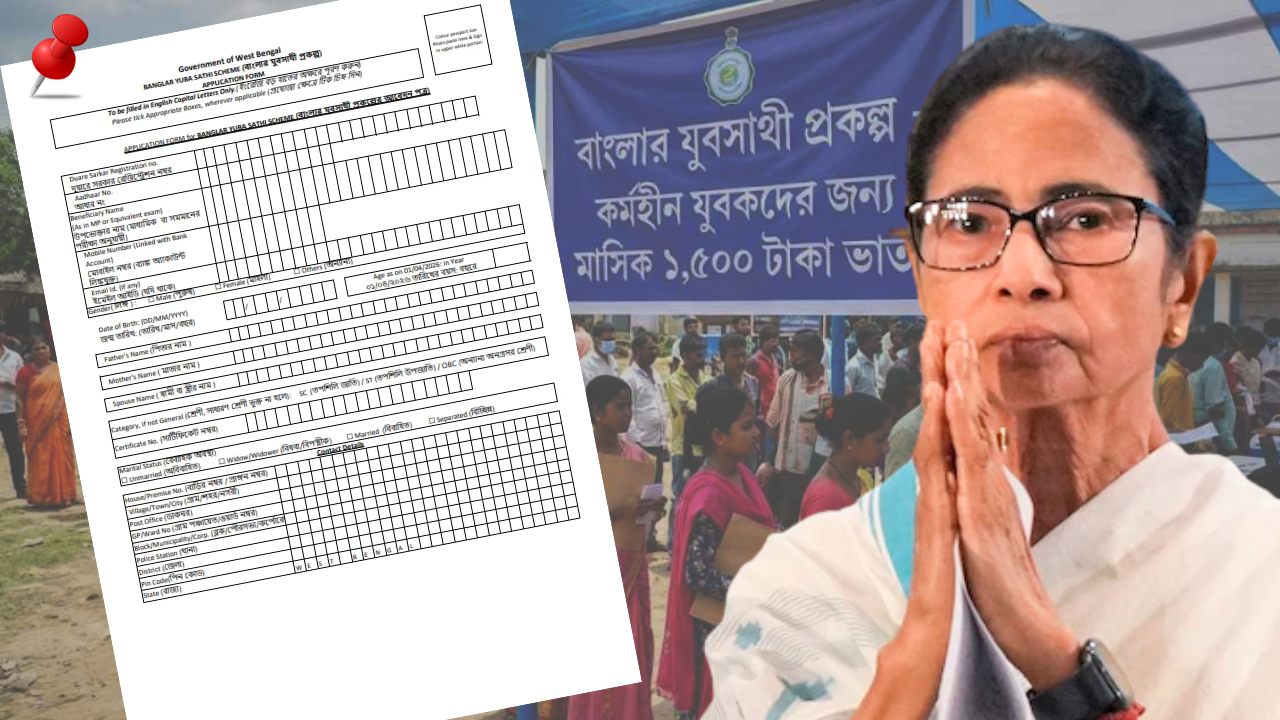 ‘যুবসাথী সবাইকে..,’ বেকার ভাতা নিয়ে বড় আপডেট দিলেন মমতা