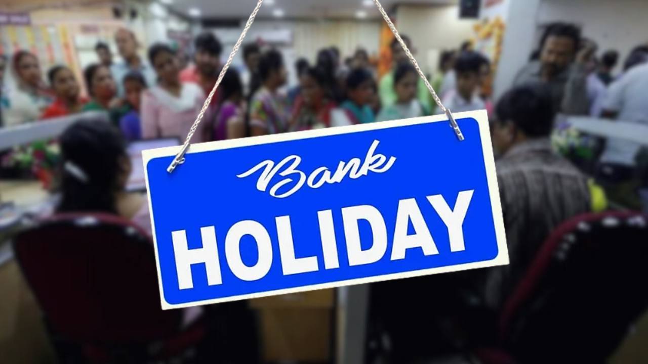 আগামী সপ্তাহে ৪ দিন বন্ধ থাকবে ব্যাঙ্ক! দুর্ভোগে পড়ার আগে জেনে নিন ছুটির তালিকা