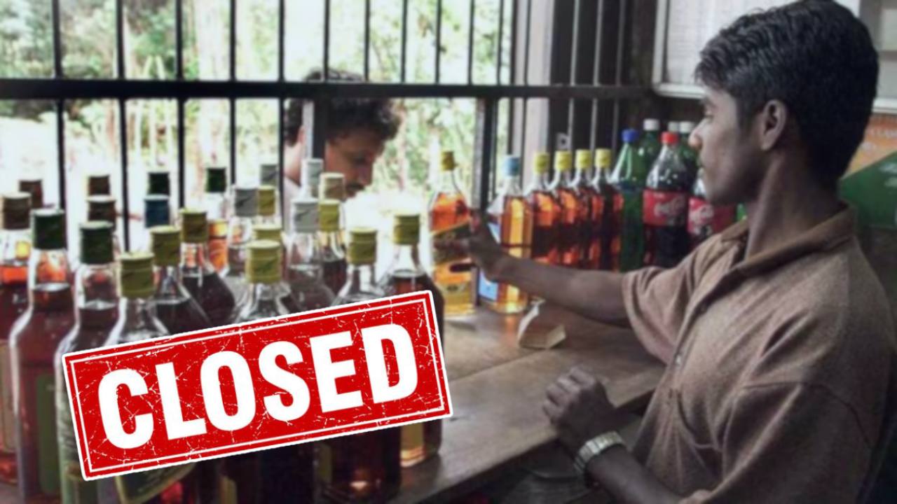 সুরা প্রেমীরা হয়ে যান সতর্ক! এপ্রিলে একাধিক দিন ‘ড্রাই ডে’, দেখুন তালিকা