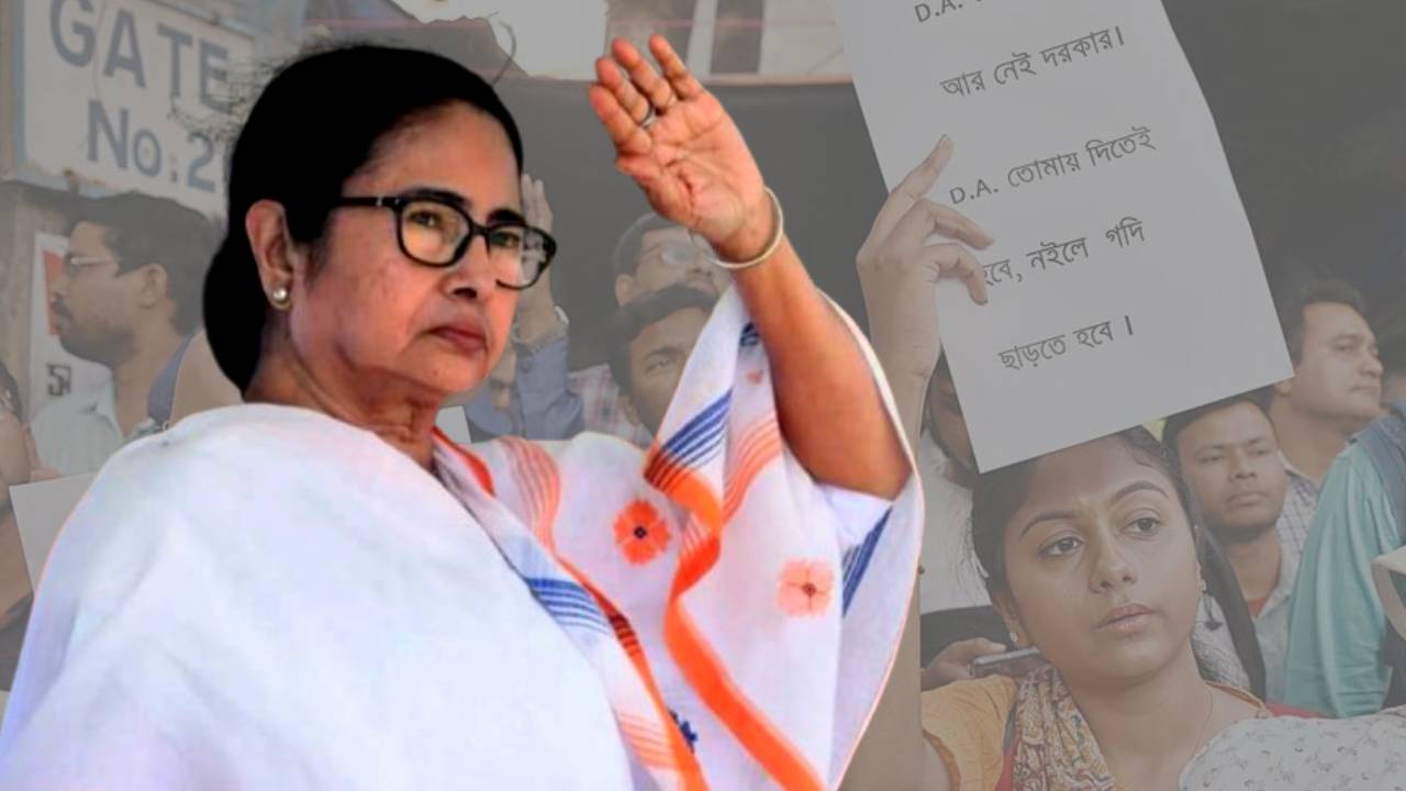 ‘আমরা পারলাম না..,’ সকলে পাবেন না বকেয়া DA? রাজ্য সরকারি কর্মচারীদের জন্য বড় আপডেট