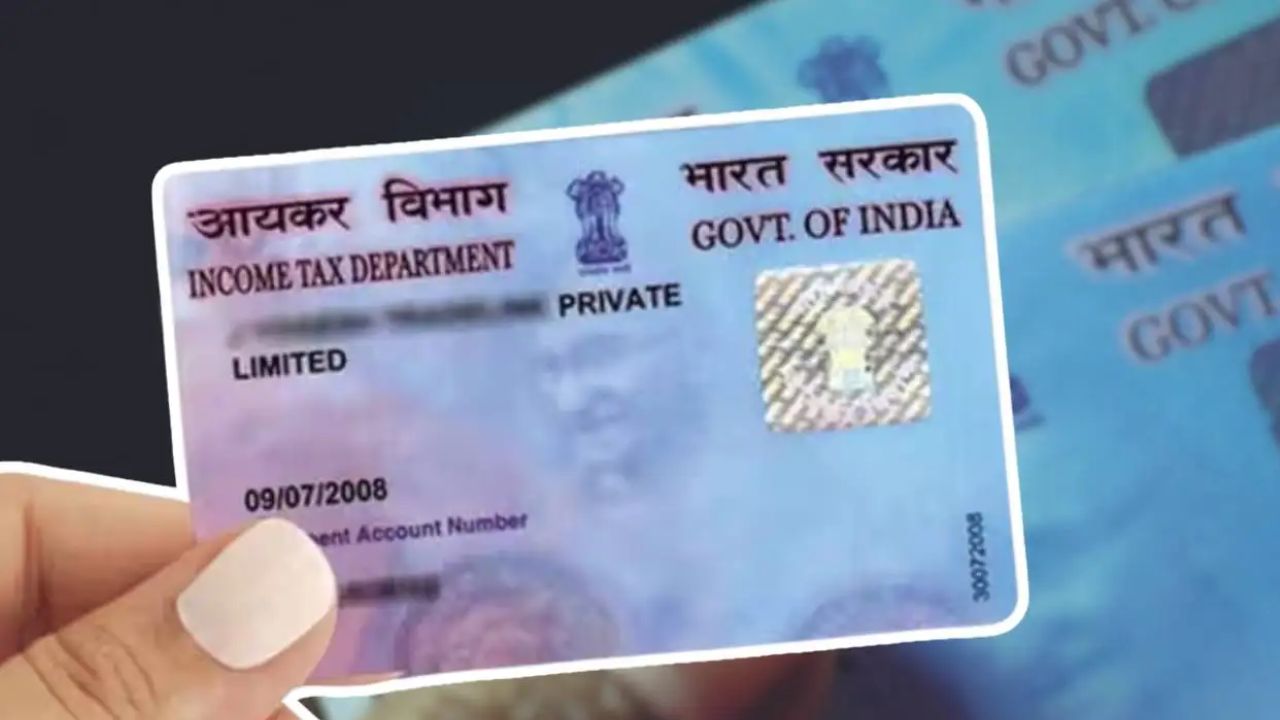 হঠাৎ প্যান কার্ডের নিয়ম বদল! স্বস্তি নাকি নতুন সমস্যায় পড়বেন আপনি? জানুন বিস্তারিত