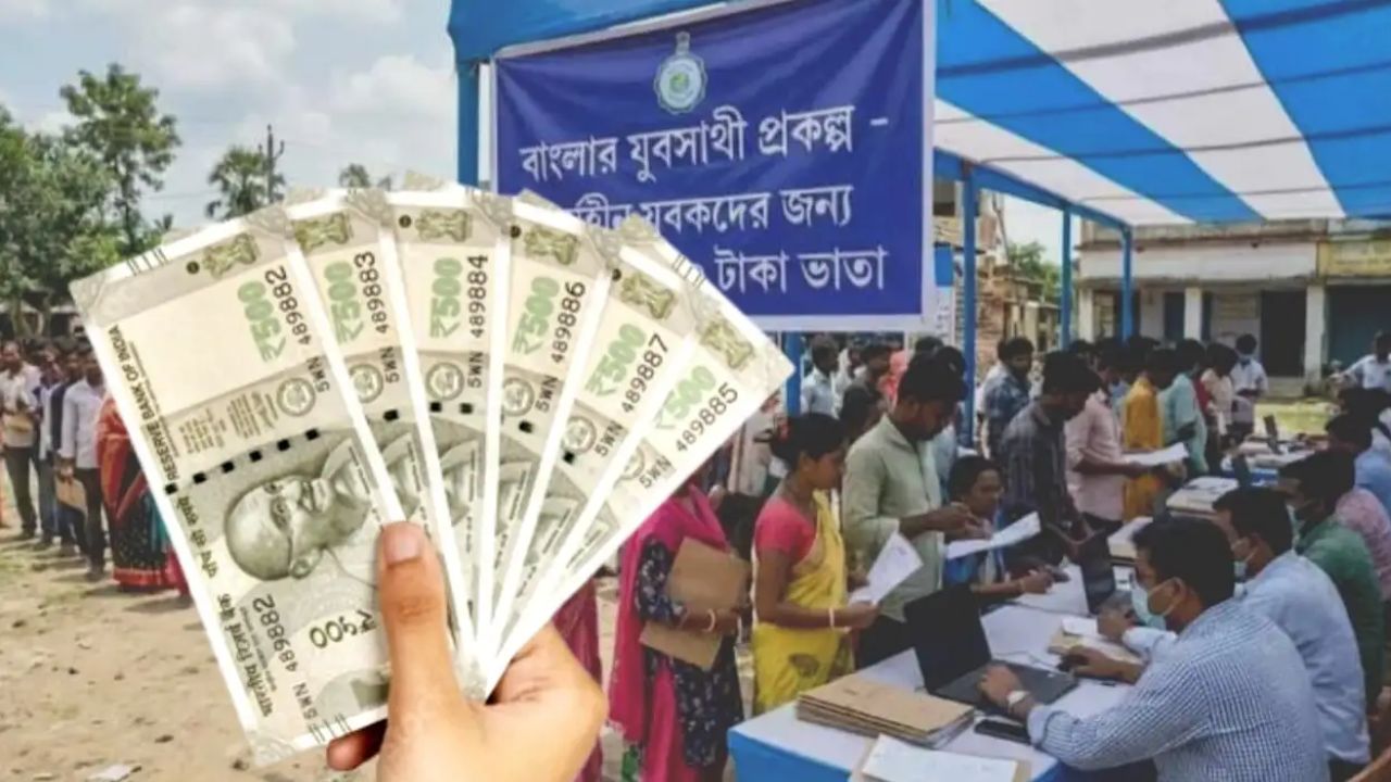 Yuva Sathi money why getting stuck what is the reason for the payment failure