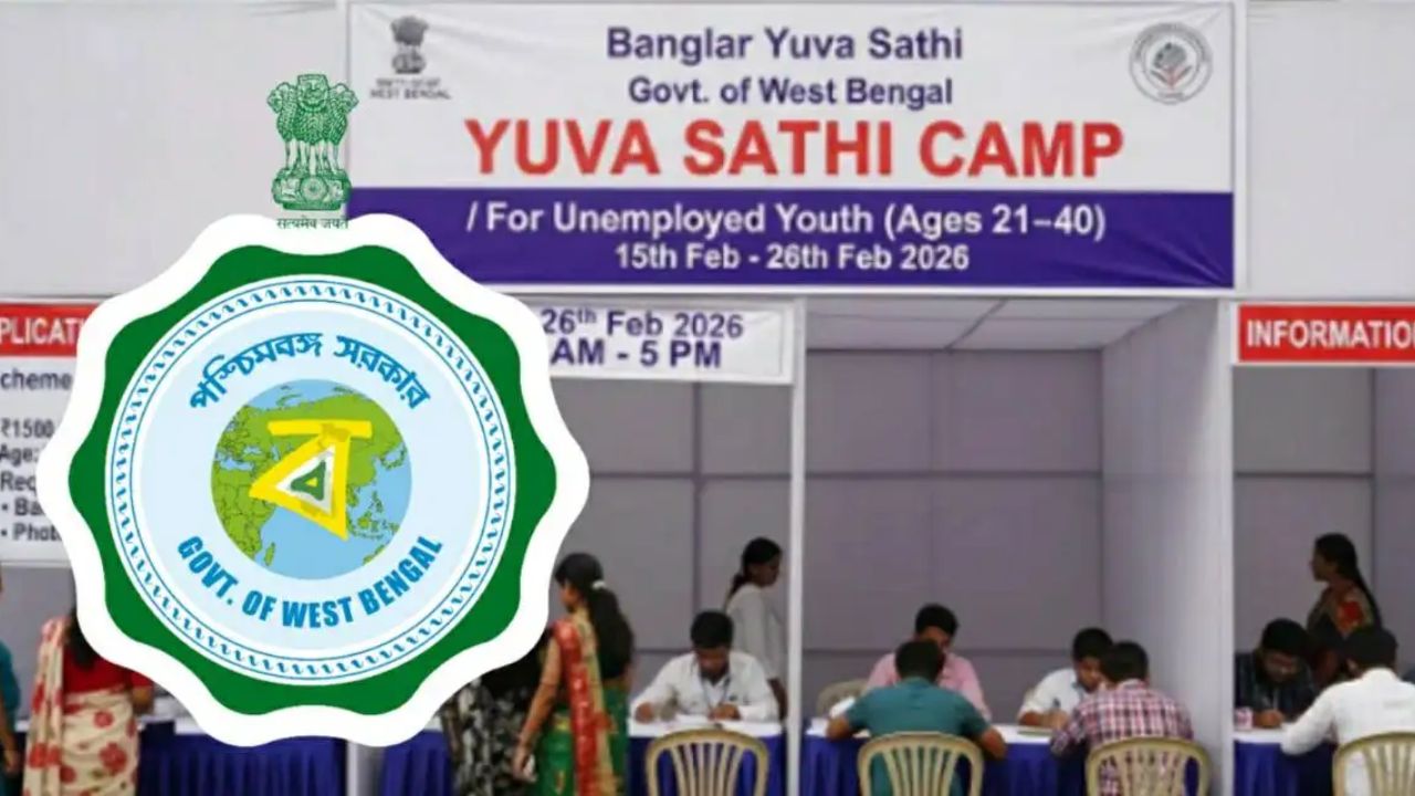 বেকার ভাতার তালিকায় নাম না পেলে কী করবেন? যুবসাথী নিয়ে বড় আপডেট নবান্নের