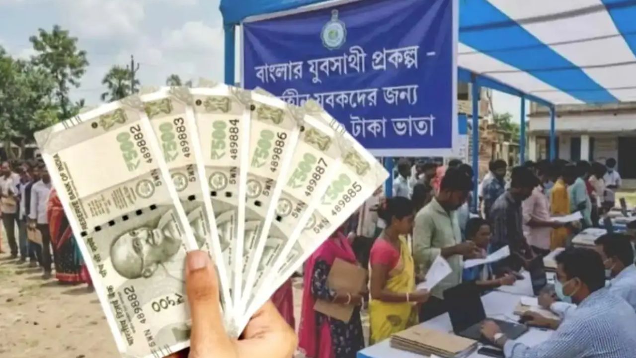 Yuva Sathi money why getting stuck what is the reason for the payment failure