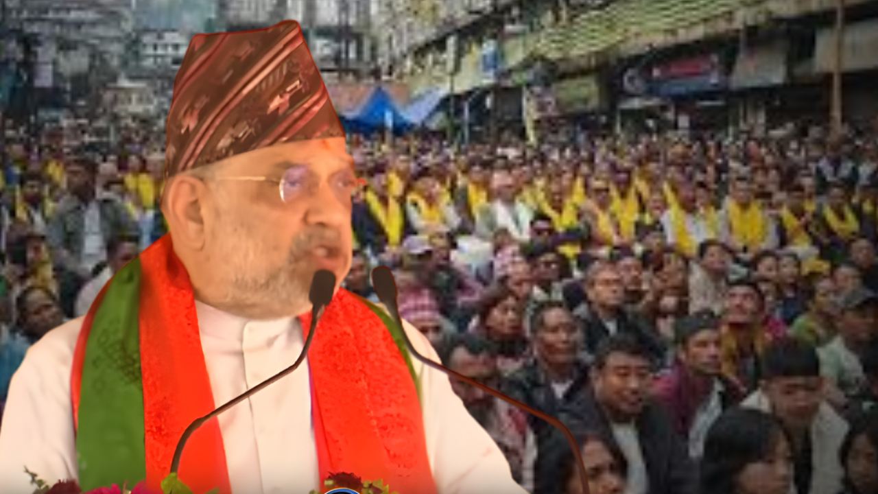 বিজেপি এলেই সমাধান! দার্জিলিং থেকে গোর্খাদের বড় আশ্বাস অমিত শাহের