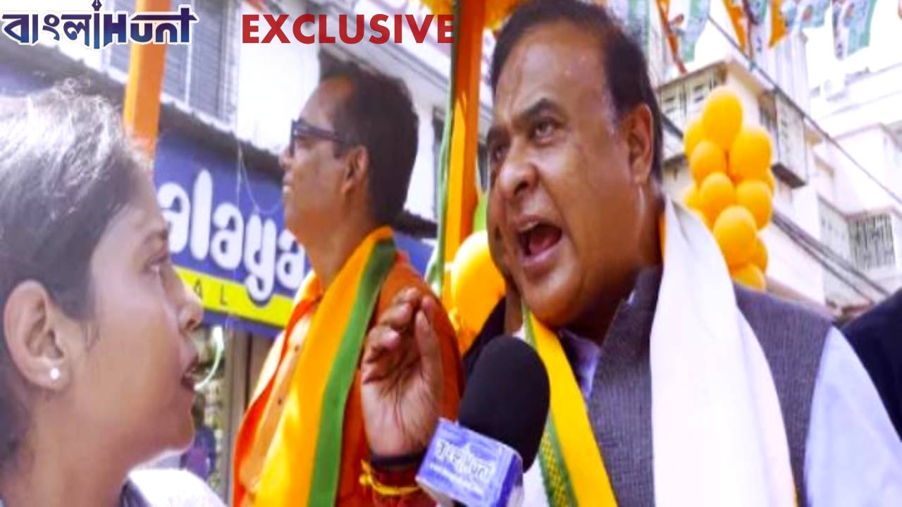 ‘অনুপ্রবেশকারীদের লাথি মেরে বের করব,’ বাংলায় ২০০ আসন পাবে BJP, বাংলাহান্টকে দেওয়া সাক্ষাৎকারে দাবি হিমন্তর