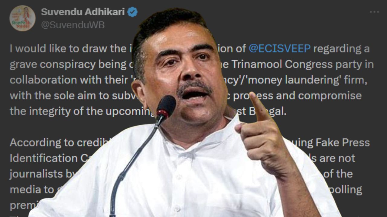 ‘সাংবাদিক সেজে ভোটকেন্দ্রে ঢুকছে কর্মী!’ IPAC নিয়ে বড় অভিযোগ শুভেন্দুর