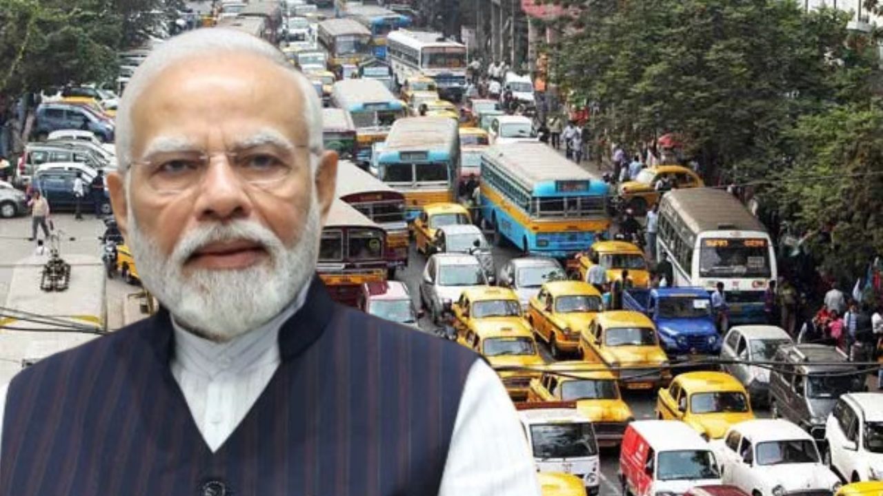 বৃহস্পতি-শুক্রে মোদীর কর্মসূচিকে ঘিরে কলকাতায় বন্ধ থাকছে বহু রাস্তা, দেখে নিন তালিকা