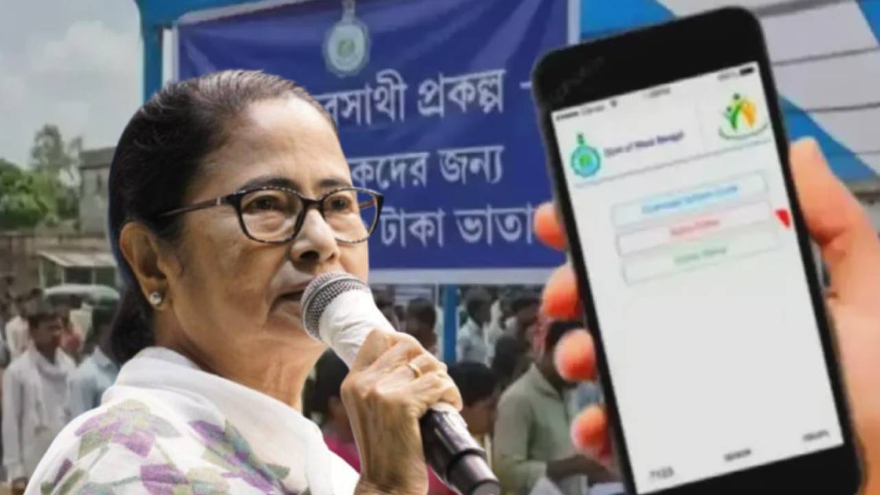 ঠিকঠাক আবেদন করেও যুবসাথীতে টাকা পাননি? তারা কী করবেন? জানালেন মমতা