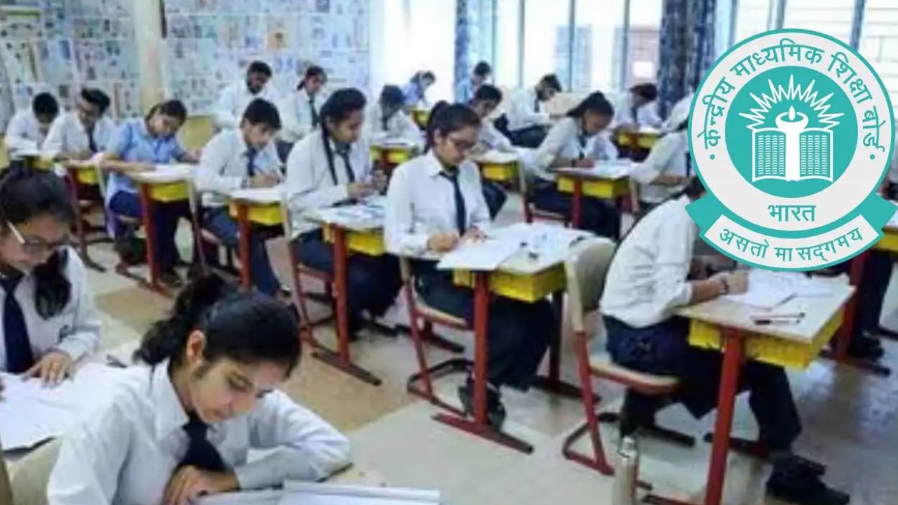 CBSE দশমের রেজাল্ট সামনে! কবে বেরোবে ও কীভাবে চেক করবেন বিস্তারিত জানুন