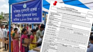 Yuva Sathi big question new speculations in Mamata's statement