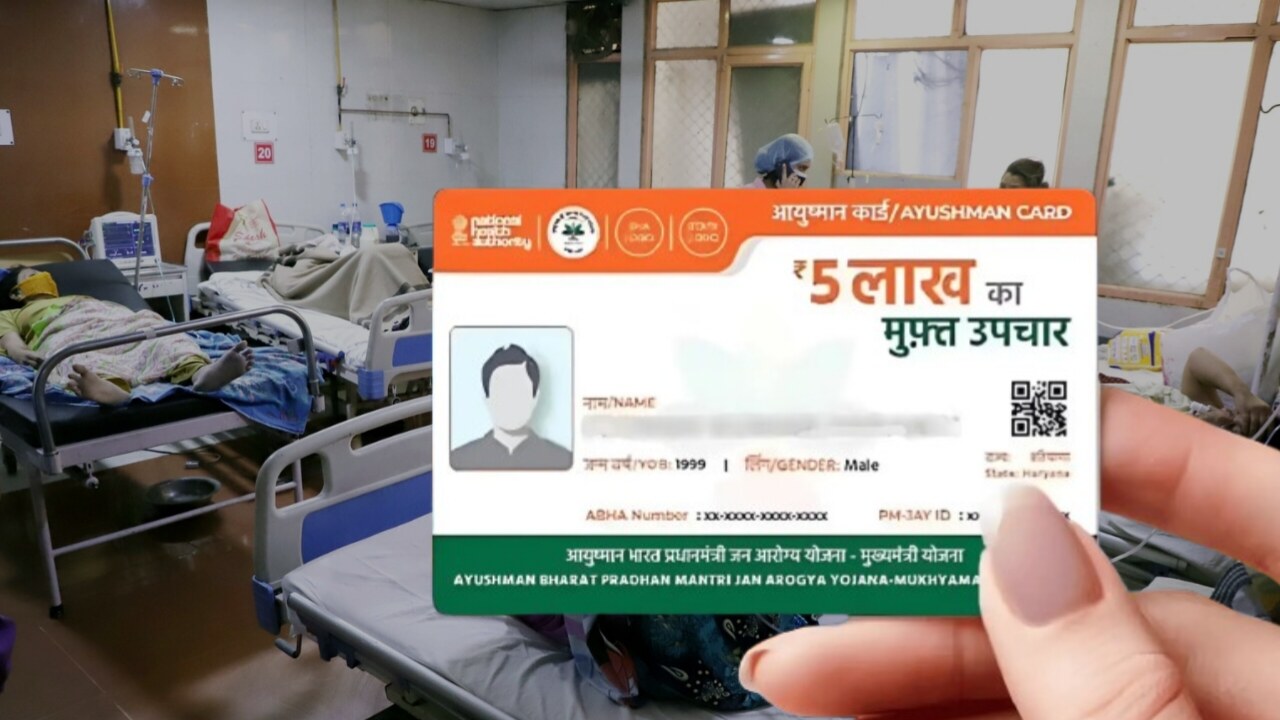 আয়ুষ্মান কার্ড আছে? আপনার জেলার কোন হাসপাতালে মিলবে ফ্রি চিকিৎসা, মোবাইলে এই ভাবে দেখে নিন