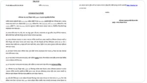 The government of West Bengal has strict rules regarding animal sacrifice