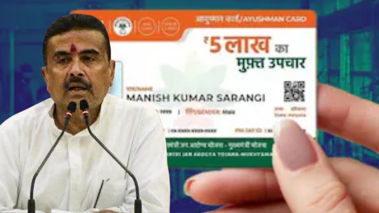 রাজ্যে চালু হচ্ছে আয়ুষ্মান কার্ড, কীভাবে আবেদন করবেন? রইল স্টেপ বাই স্টেপ গাইড